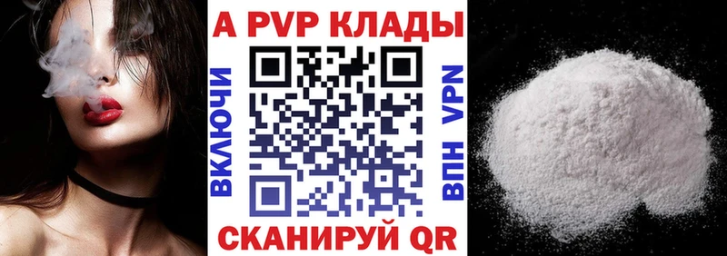 А ПВП Crystall  Новокубанск 