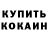 Кодеиновый сироп Lean Purple Drank Tank Frozen