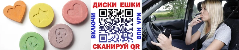 Ecstasy круглые  Новокубанск 