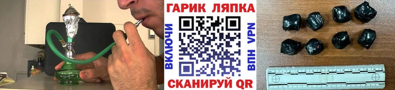купить Новокубанск ГАШИШ ice o lator