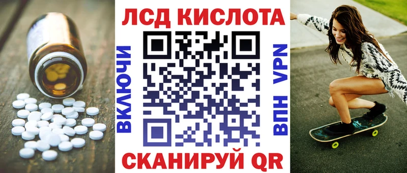ЛСД экстази кислота  Новокубанск 