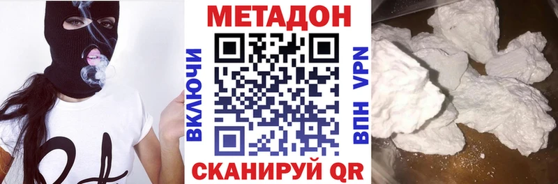 площадка какой сайт  Новокубанск  Метадон кристалл 